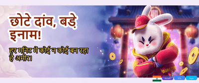 Best Aal Yono Game Rewards