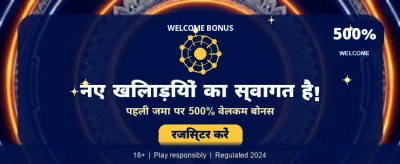 Join the Yono Aal Fun